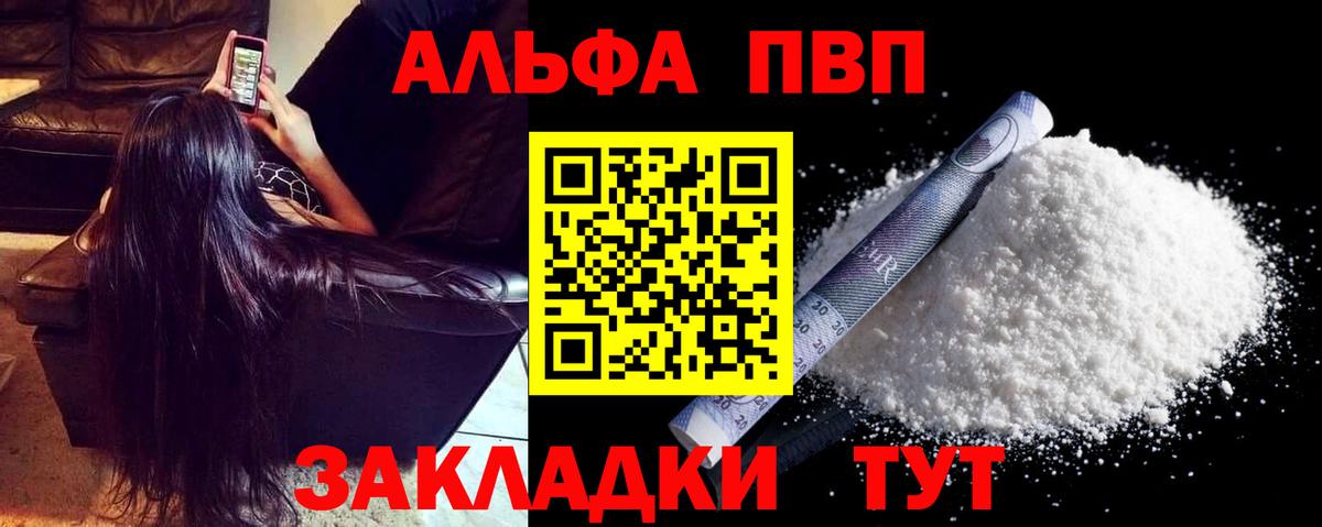 APVP Соль Истра