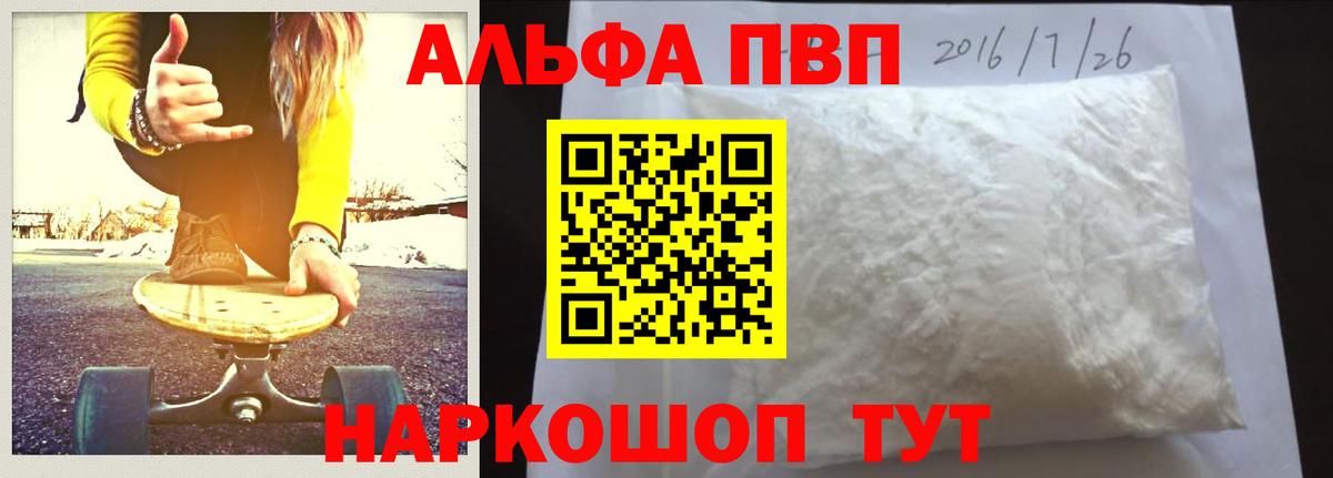 A-PVP Соль  Вход с VPN  Alfa_PVP СК КРИС  Истра  Alpha-PVP СК КРИС 