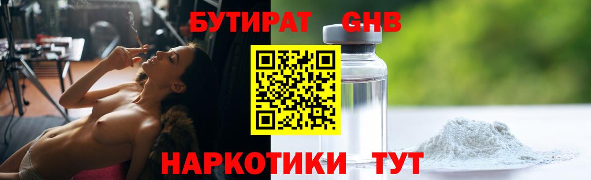 Истра  Бутират  Вход с VPN  БУТИРАТ оксана 