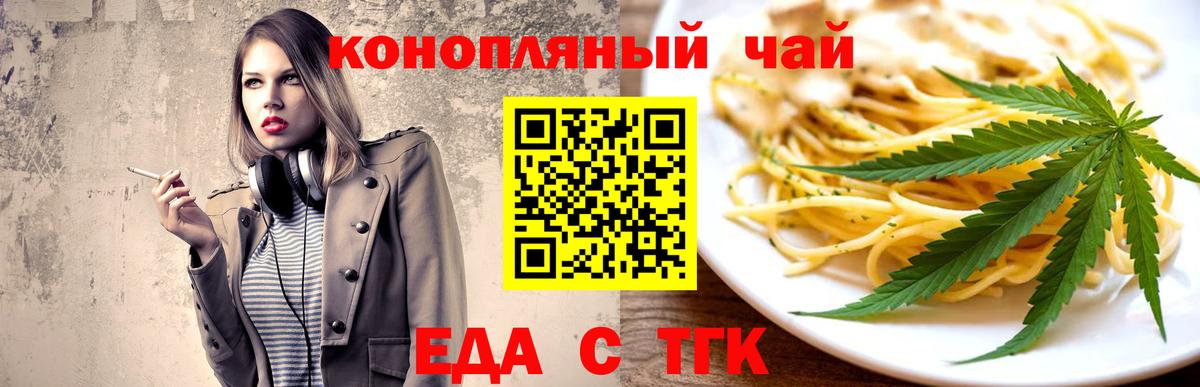 Canna-Cookies конопля  Вход с VPN  Истра 
