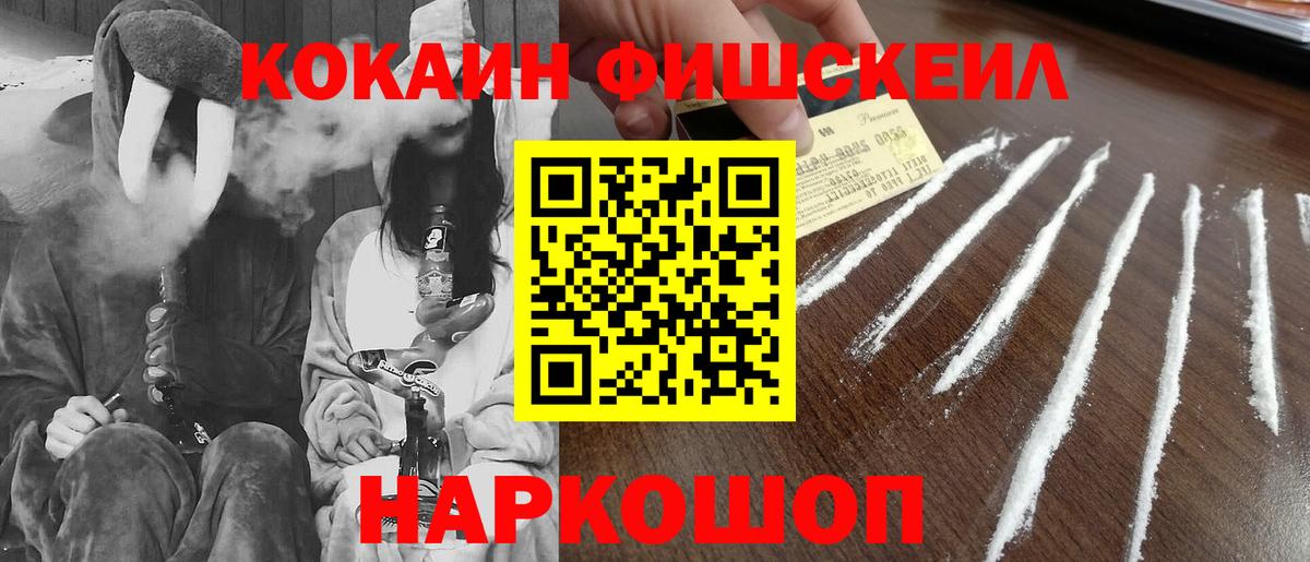 Кокаин Перу  закладка  Истра  КОКАИН Fish Scale  Вход с VPN 