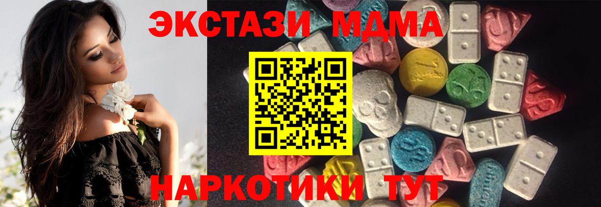 ЭКСТАЗИ диски Истра