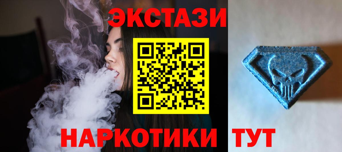 ЭКСТАЗИ DUBAI  Вход с VPN  Истра  Экстази VHQ 