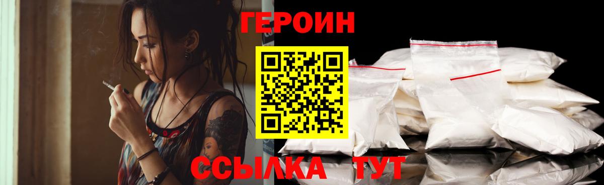 Истра  ГЕРОИН Афган  Вход с VPN 