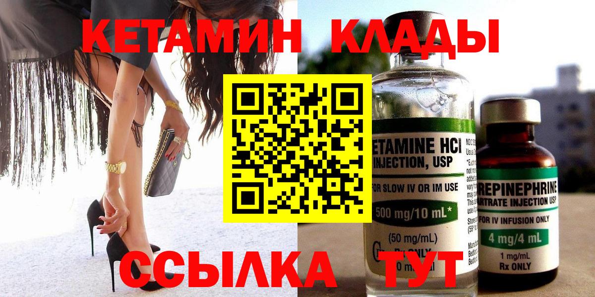 КЕТАМИН ketamine Истра