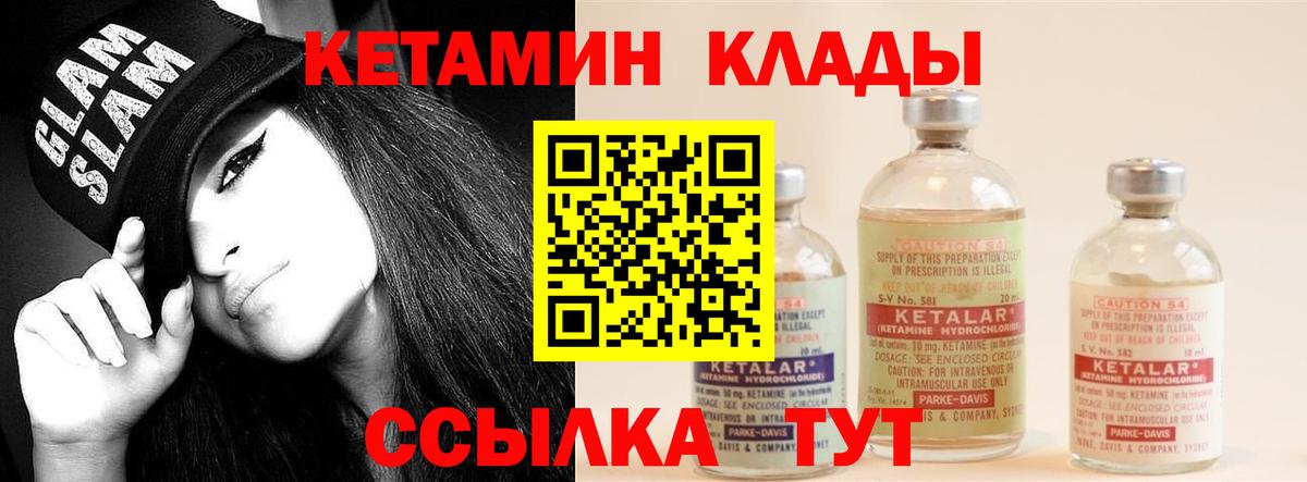 Истра  Кетамин ketamine  Вход с VPN 
