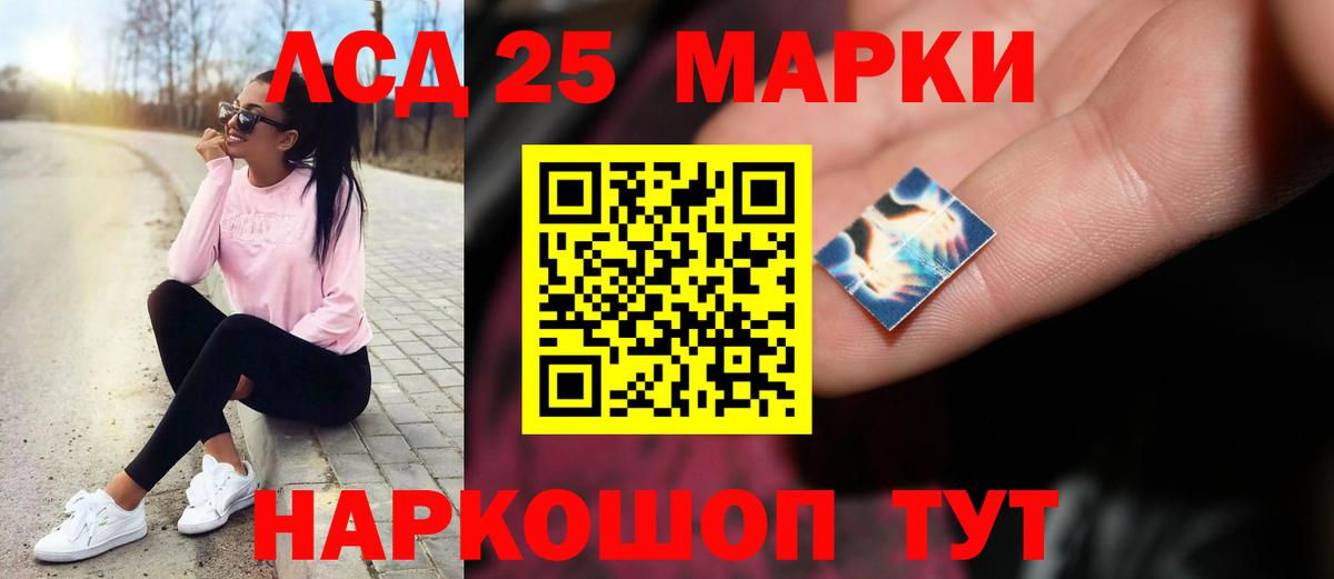 LSD-25 экстази ecstasy Истра