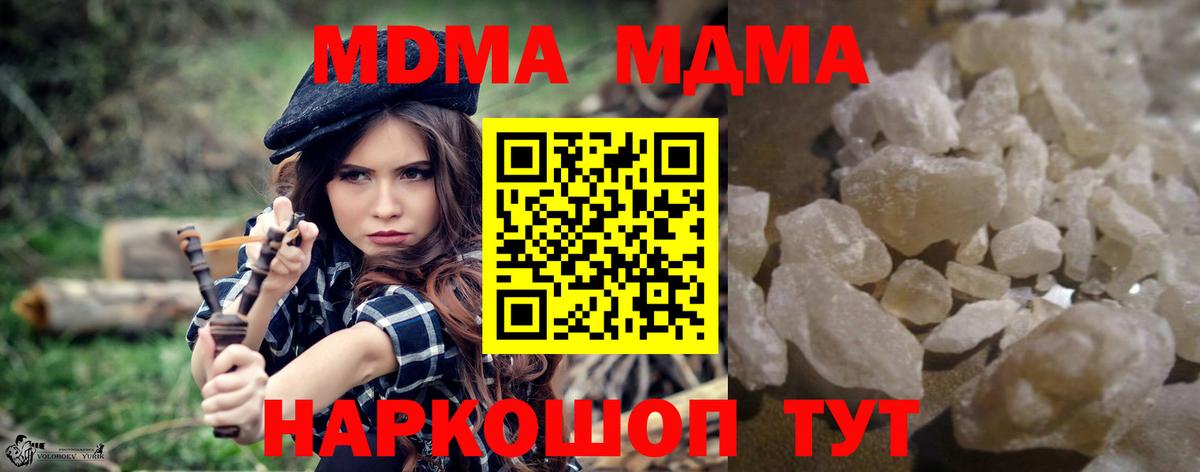 MDMA Molly  MDMA  Истра  Вход с VPN  МДМА Molly 