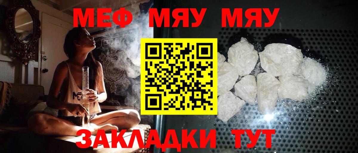 МЕФ 4 MMC  Вход с VPN  Меф  Мефедрон кристаллы  Истра 