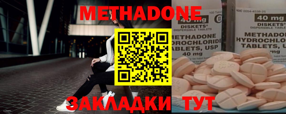 Истра  Метадон мёд  Вход с VPN 