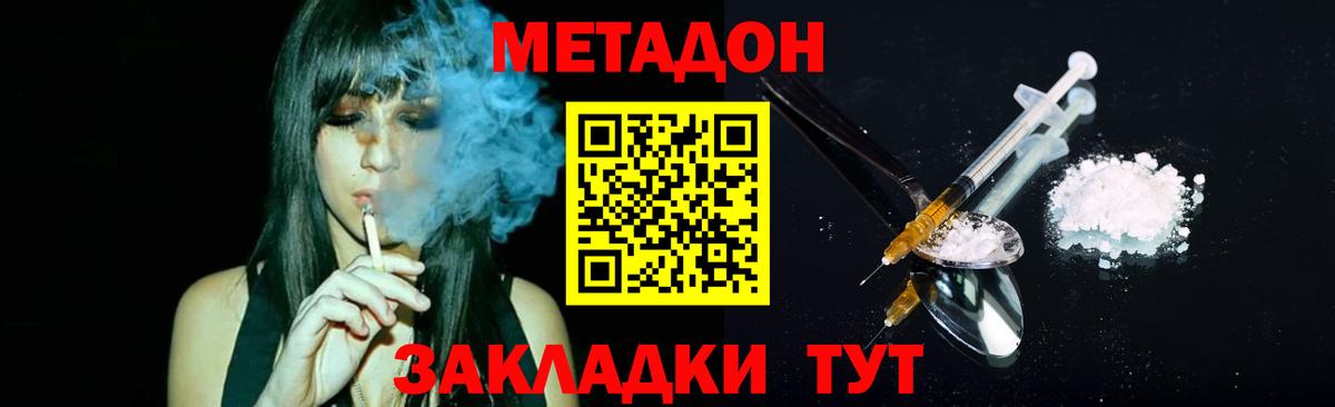 МЕТАДОН белоснежный Истра