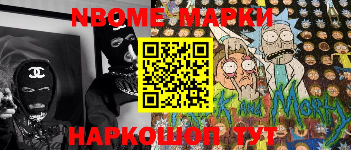 Наркотические марки 1500мкг  Вход с VPN  Истра 