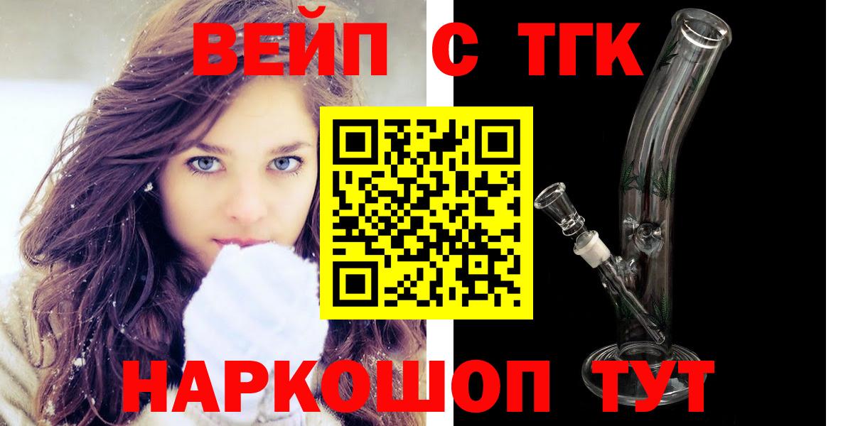ТГК концентрат  Вход с VPN  Истра 